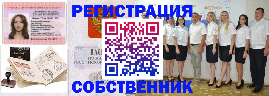 прописка ребенка в Урус-Мартане
