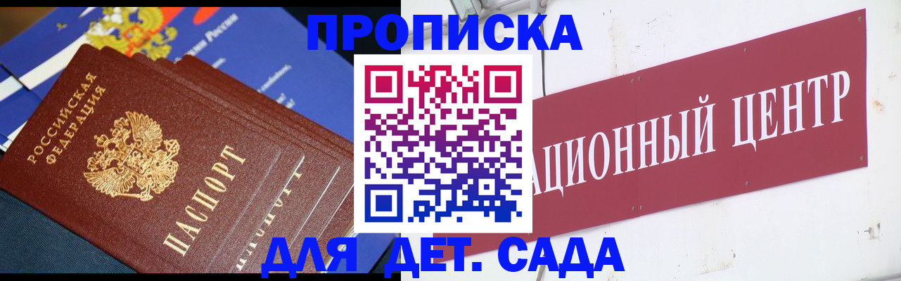 где прописаться в Урус-Мартане