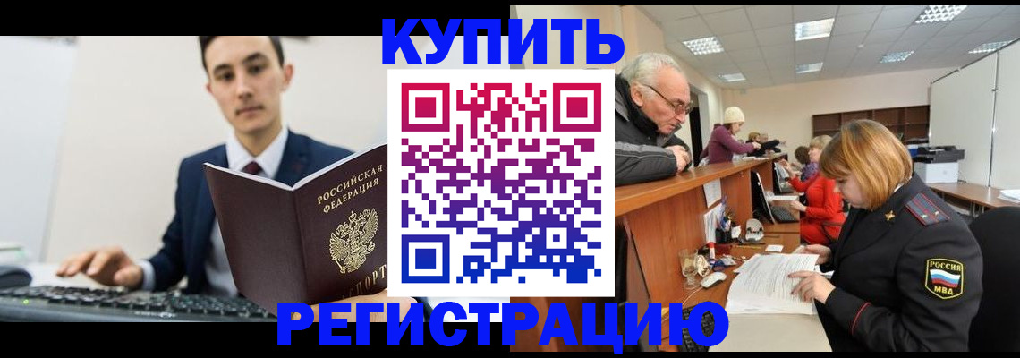 прописка иностранных граждан в Урус-Мартане