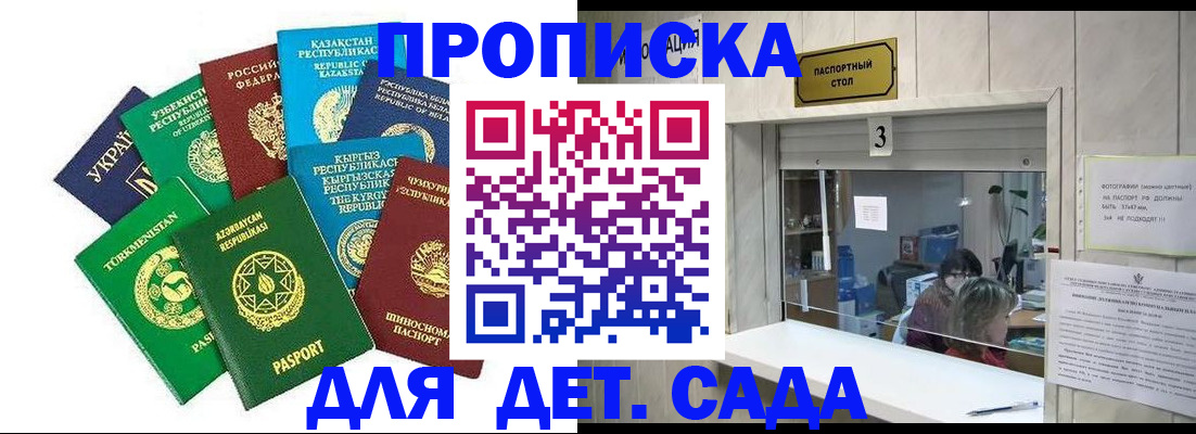 временная регистрация в Урус-Мартане